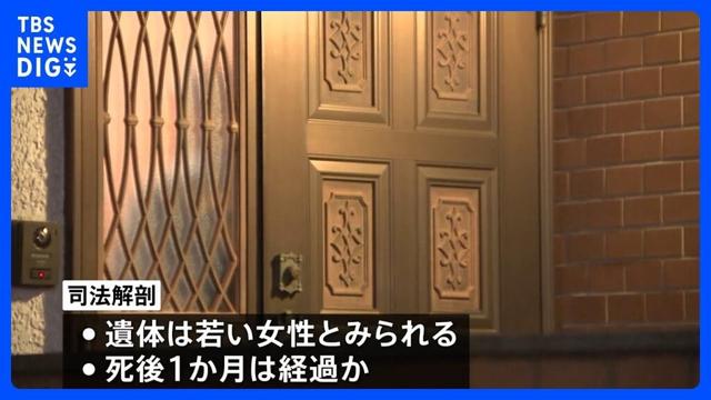 川崎の住宅から見つかった遺体に燃やされた痕　遺体は若い女性か 死後1か月　行方不明の20歳女性との関連捜査｜TBS NEWS DIG