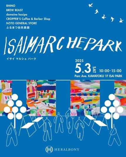 ゴールデンウィークのお出かけに！盛岡・HERALBONY ISAI PARKにて、マルシェイベントを初開催！ | 株式会社ヘラルボニーのプレスリリース