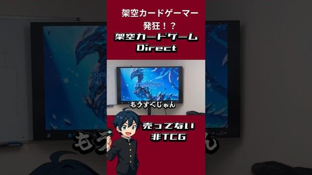 売ってないカードゲームの最新情報を皆で見た。 #エクファン #shorts #カードゲーム #tcg #tcgcards #game #ボードゲーム #ニンダイ