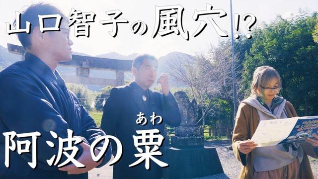 食の神様　大宜津比売　阿波編18