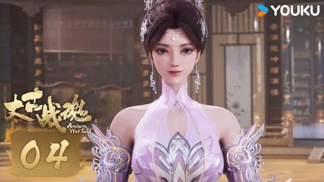 【太古戰魂 Ancient War Soul】EP04 | 古風勵志國漫 | 優酷動畫 YOUKU ANIMATION