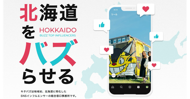 Launch of Hokkaido’s First Regional Specialized Influencer Marketing Service