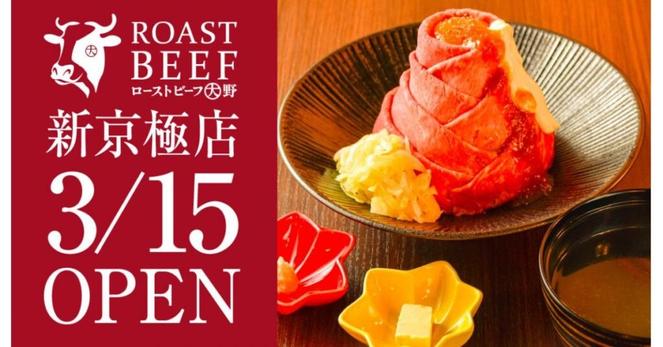 'Roast Beef Ohno' Opens First Kansai Store in Kyoto Shinkyogoku
