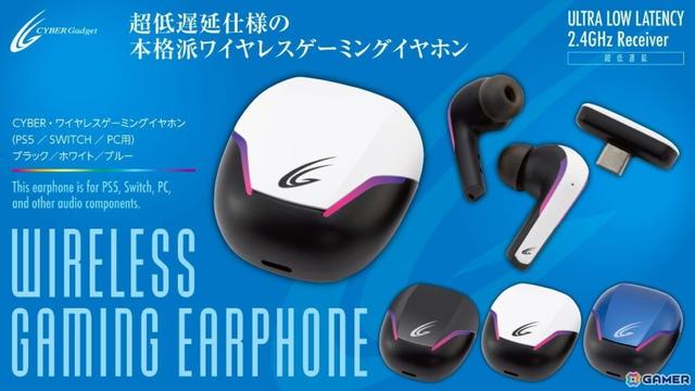 SwitchやPS5などで使用できる「CYBER・ワイヤレスゲーミングイヤホン」が発売！の画像