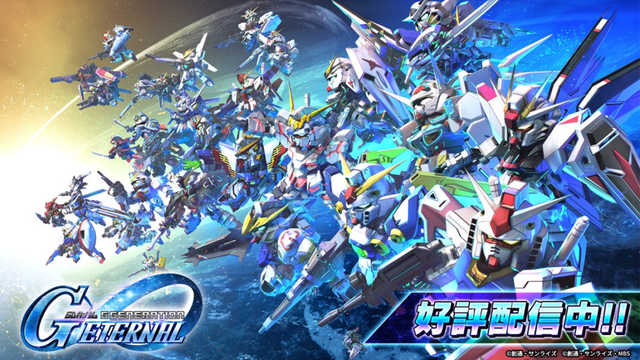 「SDガンダム ジージェネレーション」シリーズ最新作スマートフォンアプリゲーム『SDガンダム ジージェネレーション エターナル』海外一部地域でストアセールスランキング1位を達成！ | 株式会社バンダイナムコエンターテインメントのプレスリリース