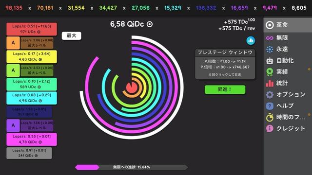 高評価無料放置ゲーム『Revolution Idle』正式リリース。円が満ちまくり数値が激増する快感インフレゲーム - AUTOMATON