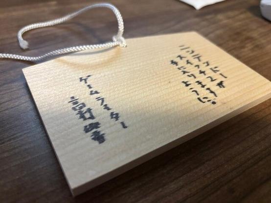 “ガチ神頼み”で「ニンテンドースイッチ2」は手に入るか！？ゲームライターTが語る「当選のために出来ること（参拝）」【GWネタ企画】 - Game*Spark