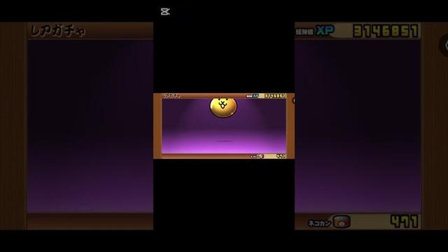 まさかの超神引き！緊急投稿です💫#にゃんこ大戦争 #ゲーム #ゲーム実況 #shorts #ロブロックス