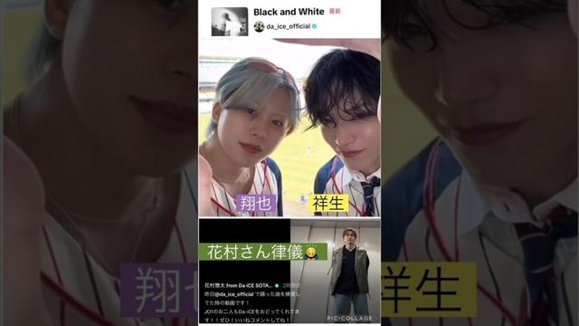 【JO1】花村さん🕺感謝🙇‍♂️シプズ#木全翔也#大平祥生