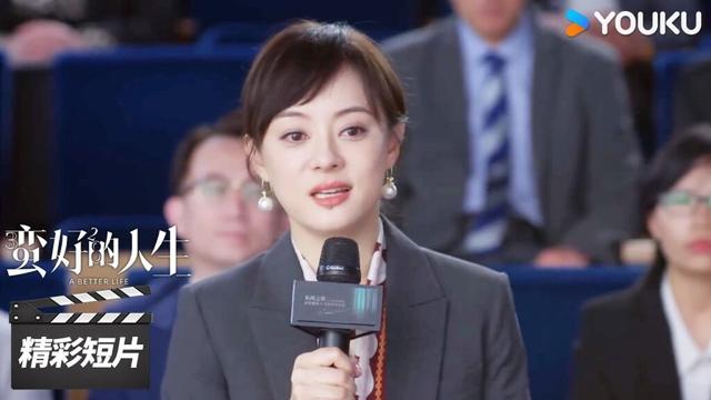 ENGSUB   胡曼黎参加论坛接电话被点，一番发言令全场赞叹！【蛮好的人生 A Better Life】精彩看点 | 孙俪/董子健/胡杏儿/高鑫 | 都市剧情片 | 优酷华语剧场