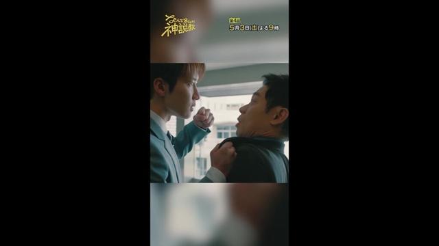 「浦見先生ｖｓ森口先生」神説教#渡辺翔太(#SnowMan)#島村龍乃介#伊藤淳史#shorts