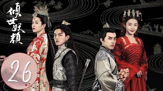 ENG SUB【倾世妖颜​ Devastating Beauty】EP26 | 叶兰归来桃花园中寻魏鸣| 主演：贡米，徐洋，蔡振廷，杨雪儿