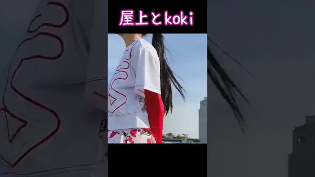 【キムタク娘】カラスの鳴き声さえもオシャレになるkoki #cocomi #koki #キムタク #娘 #工藤静香 #Shorts