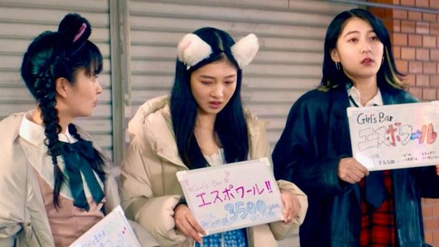 ガールズバーの女子達が常連客の葬儀に出席／映画『forget－me－not』予告編