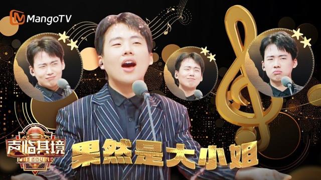 配音就配音，怎么还撒娇😮郭麒麟配《柒个我》绝了！| 声临其境3 The Sound Season 3 | MangoTV Idol