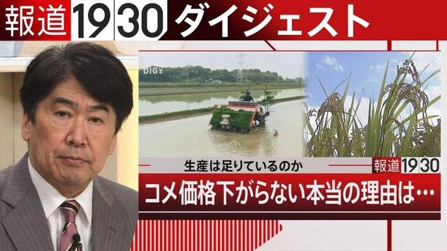 【報道1930】4月28日から5月1日 まとめてお届け！（ループ配信）| TBS NEWS DIG