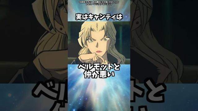 コナンのちょっとした雑学【その2】 #shorts  #名探偵コナン