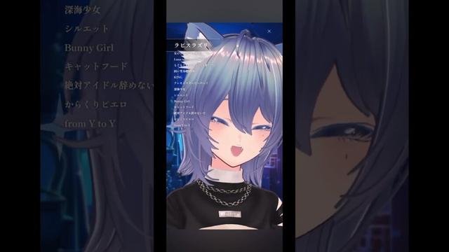 💎 #vtuber #歌ってみた #ラピスラズリ#アルスラーン戦記#藍井エイル#アニソン#karaoke#shorts#fyp