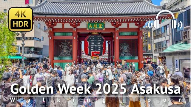 Tokyo Golden Week 2025: Asakusa Walking Tour [4K/HDR/Binaural]