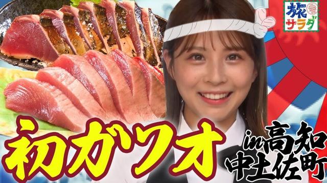 【高知名物大放出🌊🌊】初ガツオを堪能🐟✨