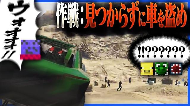 見つからないようにする作戦で堂々と敵陣に乗り込んでしまうらっだぁ【GTA5】