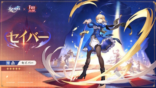 『崩壊：スターレイル』×「Fate」コラボで“ピノコニー第1次聖杯戦争”が開幕！セイバーとアーチャーの運命&属性、跳躍など詳細情報解禁 - Game*Spark