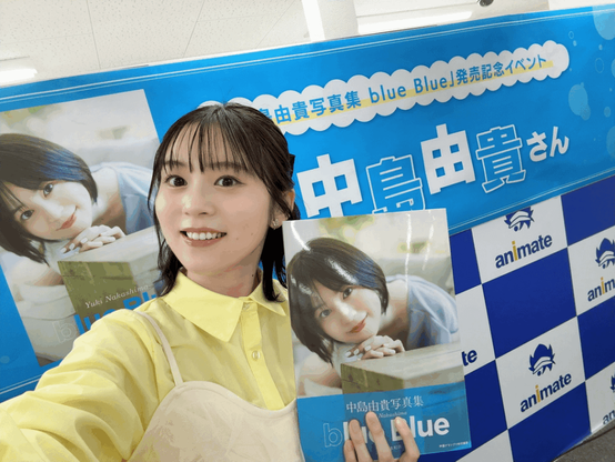 彼女のblue blue」光帳リリースイベントの中島ゆく