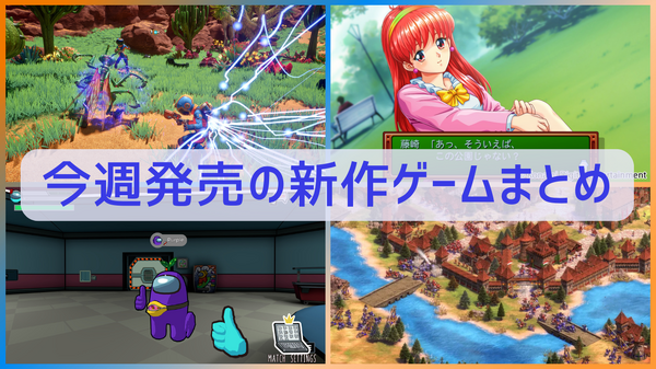 今週発売の新作ゲーム『Age of Empires II: Definitive Edition』『Revenge of the Savage Planet』『Among Us 3D』『ときめきメモリアル ～forever with you～ エモーショナル』他 | Game*Spark