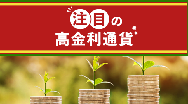 NZドル/円 見通し「半年ぶり安値...中銀会合を前にインフレ期待に注目」注目の高金利通貨　2月9日号 - 外為どっとコム マネ育チャンネル
