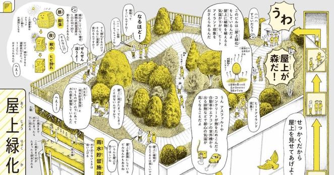 「1500円は安すぎる！」読めば世界が違って見える！驚きの本はいかにして出来たのか | みのまわりの謎大全 | ダイヤモンド・オンライン