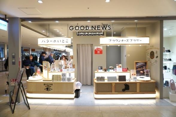買えるのは北海道店だけ!? 大人気スイーツ「バターのいとこ」の限定味とは（新千歳空港） - Peachy（ピーチィ） - ライブドアニュース - ライブドアニュース