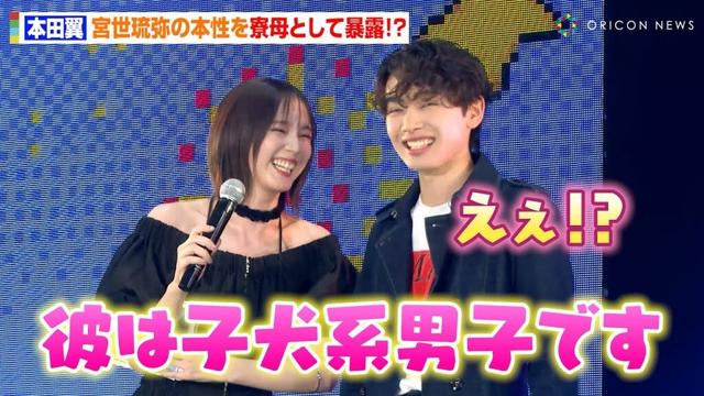 本田翼、宮世琉弥と久々の再会で“寮母”の顔に！？「ドラマで一緒だったので…」ガルアワステージで本性を暴露　『Rakuten GirlsAward 2025 S/S』