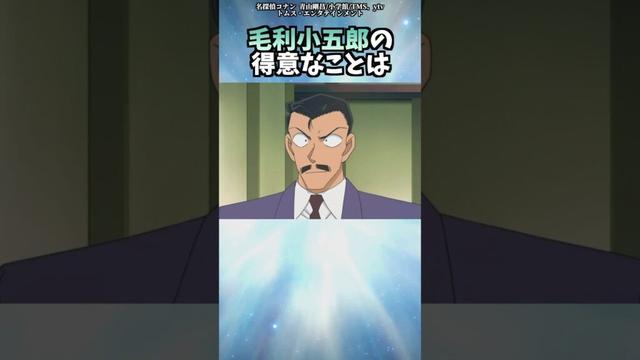 コナンのちょっとした雑学【その4】 #shorts  #名探偵コナン