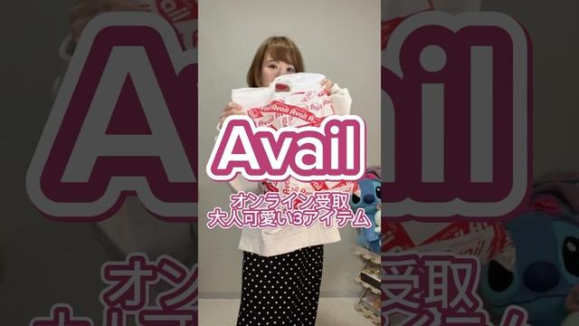 #アベイル 購入品で大人綺麗めコーデ！ #ファッション #プチプラ #アベイル購入品 #avail #ブラウスコーデ #着回しコーデ #ragout #ラグアウト
