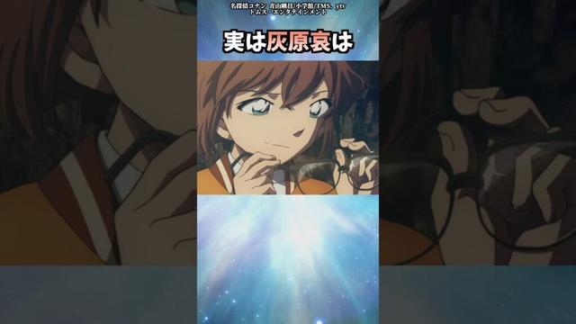 コナンのちょっとした雑学【その5】 #shorts  #名探偵コナン