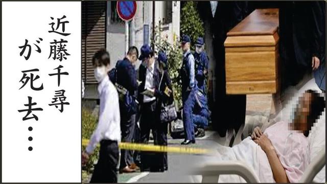 近藤千尋の撮影現場を震撼させた激怒事件...近藤千尋が左目・右耳を失った本当の理由....