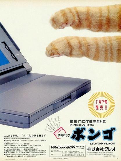 A vintage advertisement for the NEC 98 NOTE laptop, featuring a pair of cat paws reaching towards the laptop keyboard. The advertisement is primarily in Japanese, showcasing the laptop's compatibility with the PC-9800 series. Highlighted features include a 3.5" 2HD floppy disk drive and a sleek, portable design. The price is listed as ¥32,000, with a release date mentioned for late November