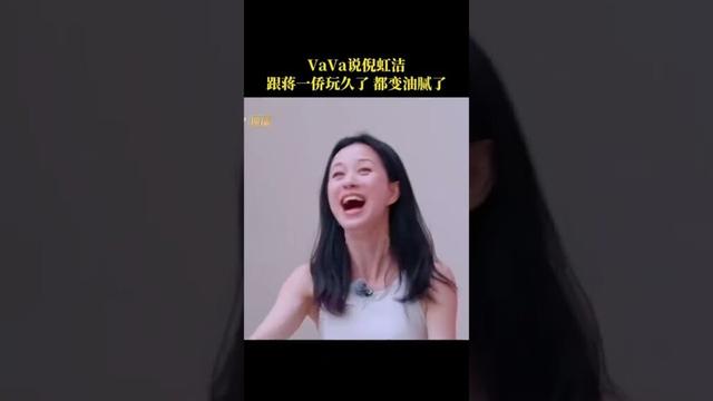 #乘风2025 #VaVa 说 #倪虹洁 跟 #蒋一侨 玩久了都变油腻了。