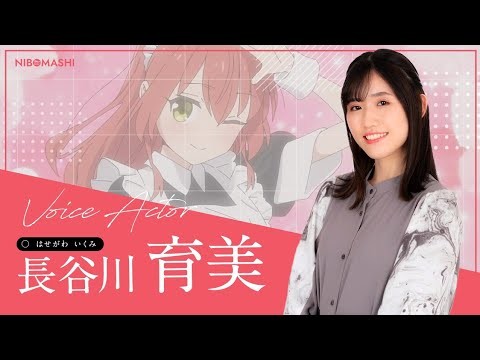 【長谷川育美】【結束バンド】のボーカルはこうして生まれた！注目株のcv長谷川育美を聞き比べ＆収録秘話！【喜多郁代、ポップ☆ステップ、ヴラディレーナ・ミリーゼ、ミホノブルボン】
