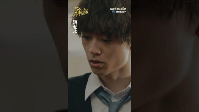 「一触即発」#神説教#広瀬アリス#水沢林太郎#島村龍乃介#shorts