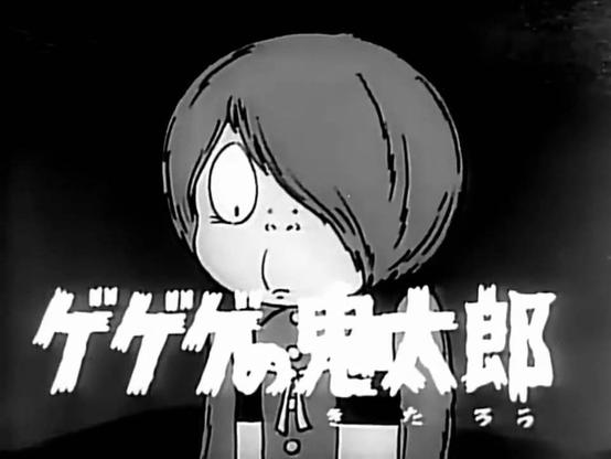 un fotogramma della opening di gegege no kitaro in bianco e nero con ya boy Kitaro e il titolo in giapponese