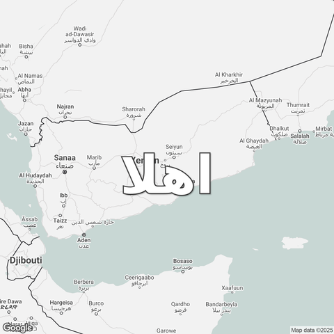 Map of Yemen overlaid with a translation of the word "hello": اهلا.