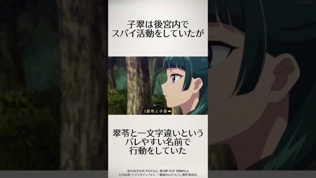 #薬屋のひとりごと　#アニメ　#anime #猫猫 #壬氏 #ショート #shorts #short #kusuriyanohitorigoto #最新話