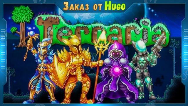 Строим империю: от хижины до замка #2 #terraria