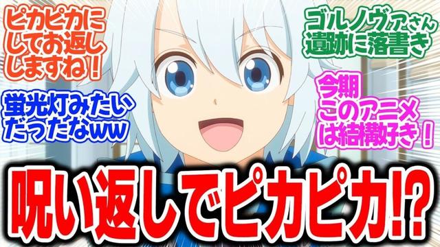 【勘違いの工房主】第5話！ほぼクルト一人で守ったｗ呪いのおっさんが可哀そうすぎる！！【四面楚歌の辺境町】みんなの感想と考察まとめ【反応集】【2025年春アニメ】