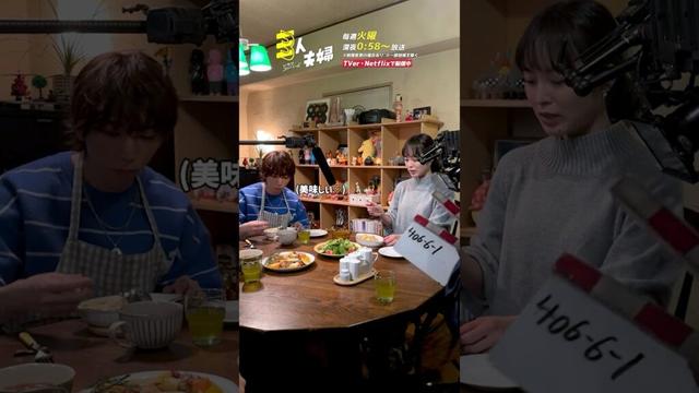 『#三人夫婦』🏠メイキング📹朝食シーン🍚 #朝倉あき #鈴木大河 #IMP.