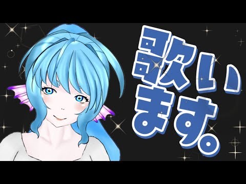 【歌枠】1周年記念カラオケ その①【#カラオケ #平成の名曲 #アニソン 】