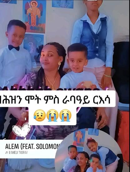 Two pictures in one frame, in the picture it's an Eritrean mother with her three children
