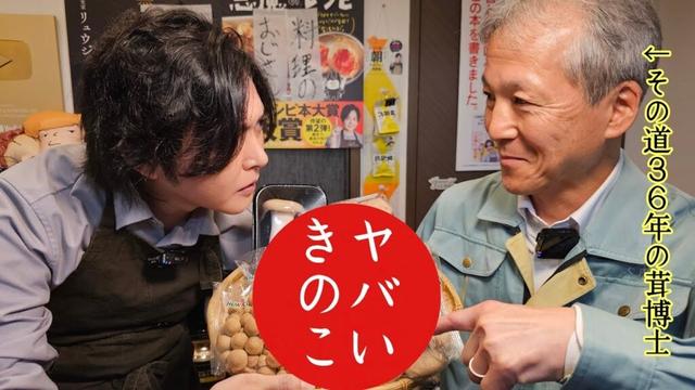 この世で一番旨いキノコが決まりました