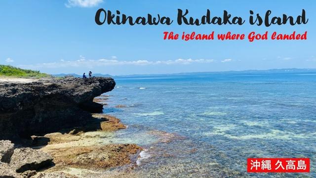 Okinawa Kudaka island tour（沖縄 久高島）